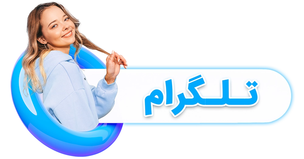 تلگرام